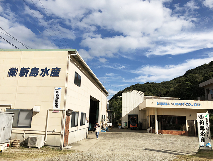 淡路島 新島水産 本店