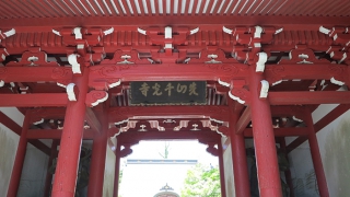 先山千光寺　仁王門