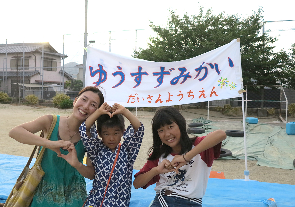 子供たち大満足の夕涼み会。ありがとうございましたー
