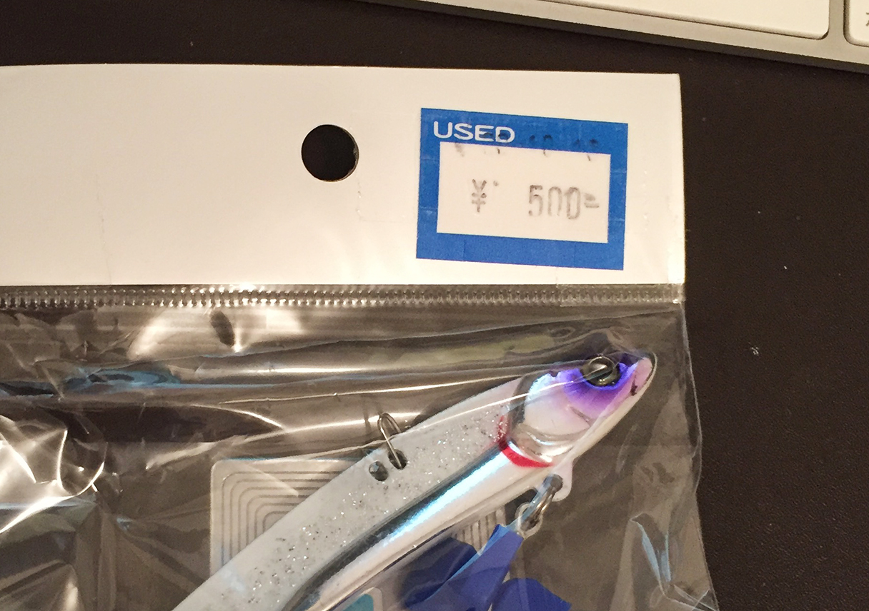 洲本市のお宝屋で、ビッグバッカーが500円で売ってた