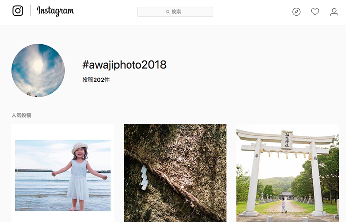 awajiphoto2018