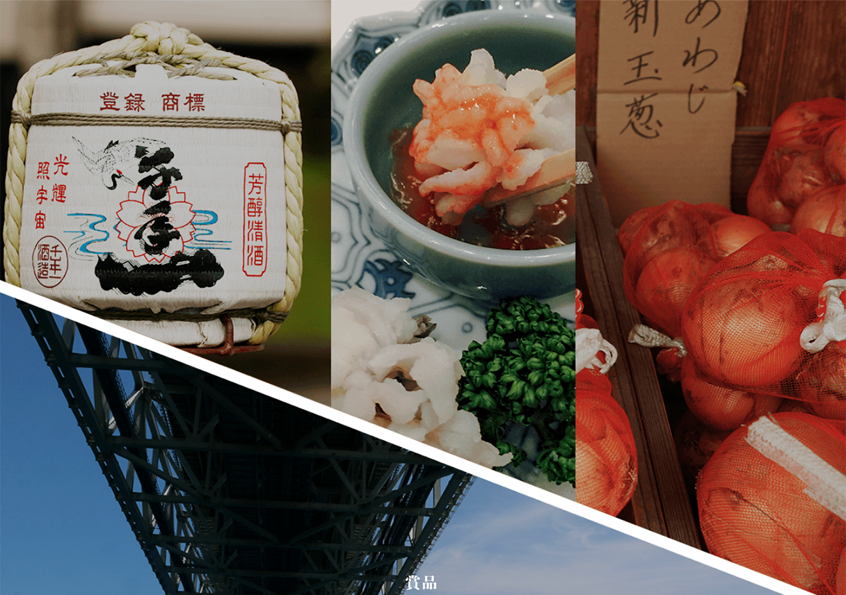 淡路島の思い出写真で、淡路島フォトコンテスト2018に参加しよう！