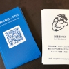 淡路島応援ブロガー用の名刺、作りました😁見かけたら手に取ってください