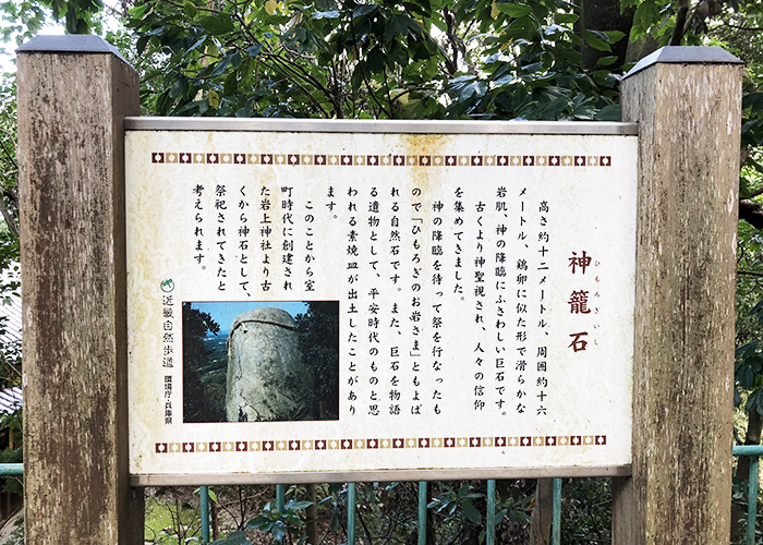 岩上神社