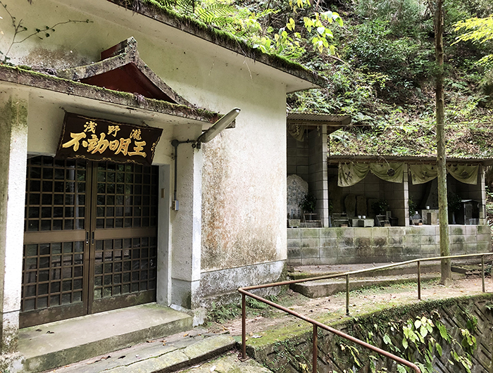 浅野公園 不動の滝