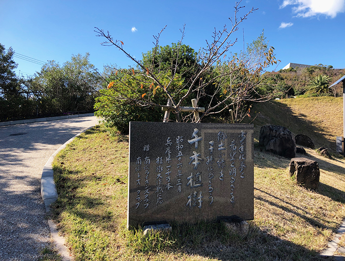 若人の広場公園　公園ゾーン