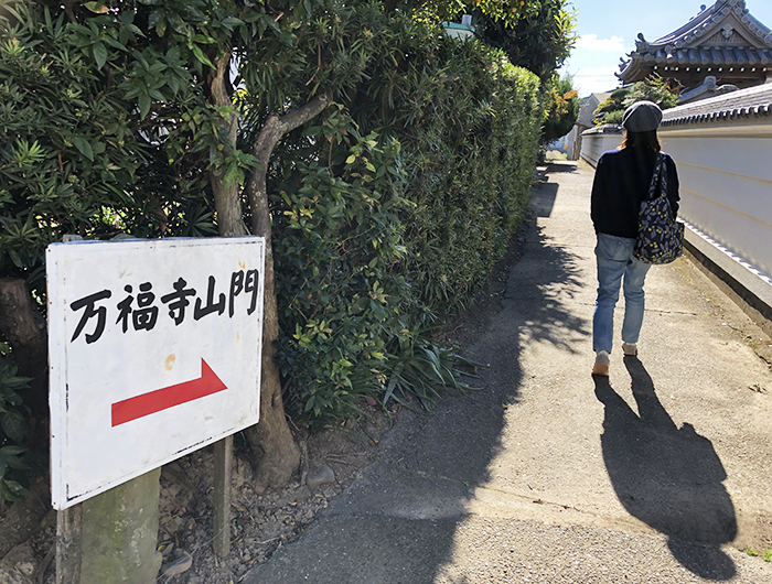 万福寺（淡路島七福神）