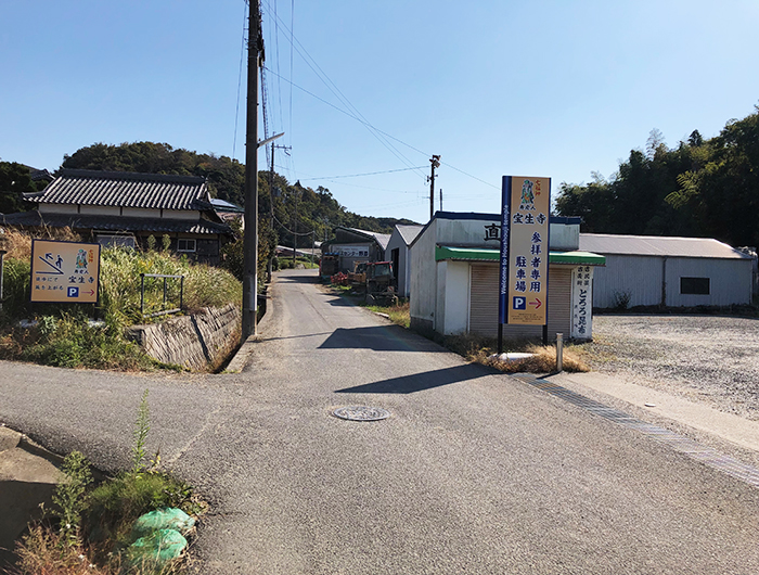 宝生寺 寿老人