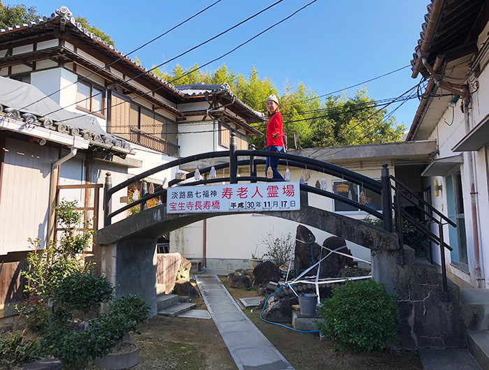 宝生寺 長寿橋