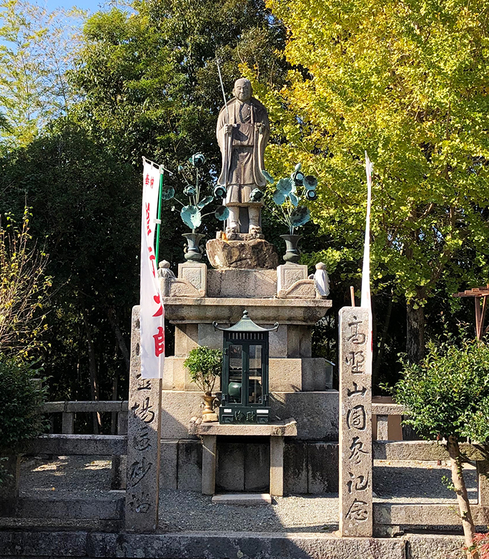 宝生寺の弘法大使