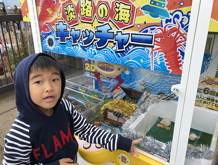 淡路の海キャッチャー