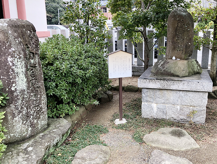 稲基神社とお登勢の碑