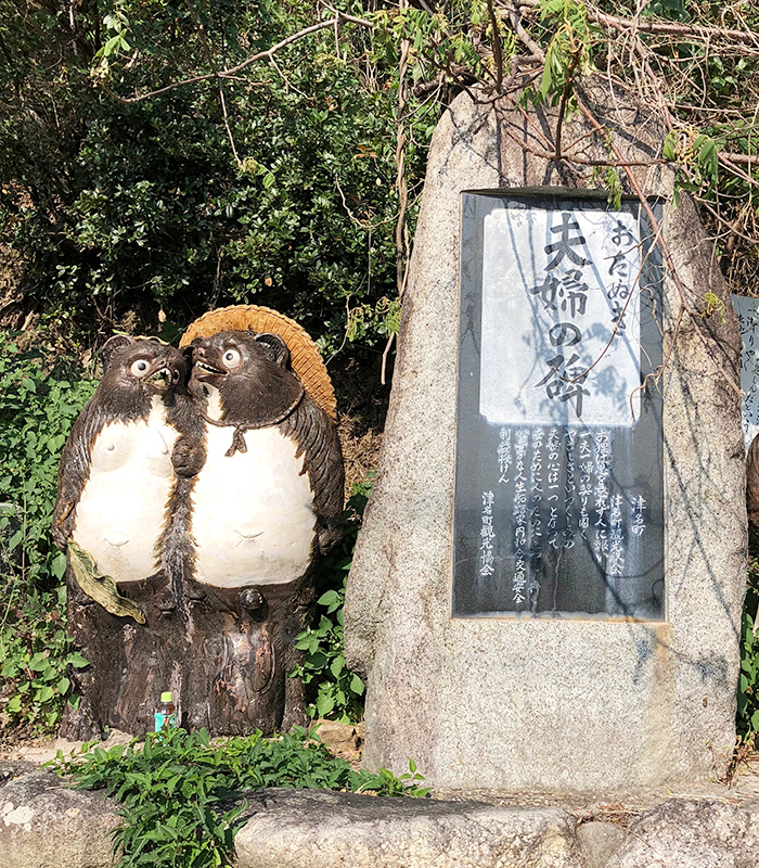 おたぬき夫婦の碑