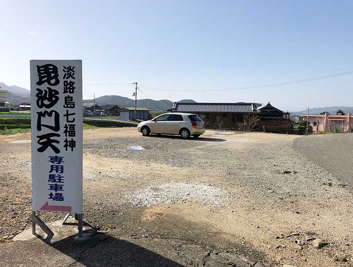 覚住寺の駐車場