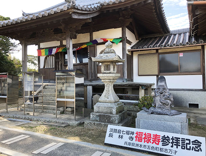 長林寺