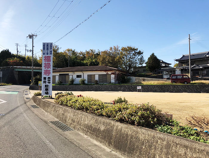 長林寺の駐車場