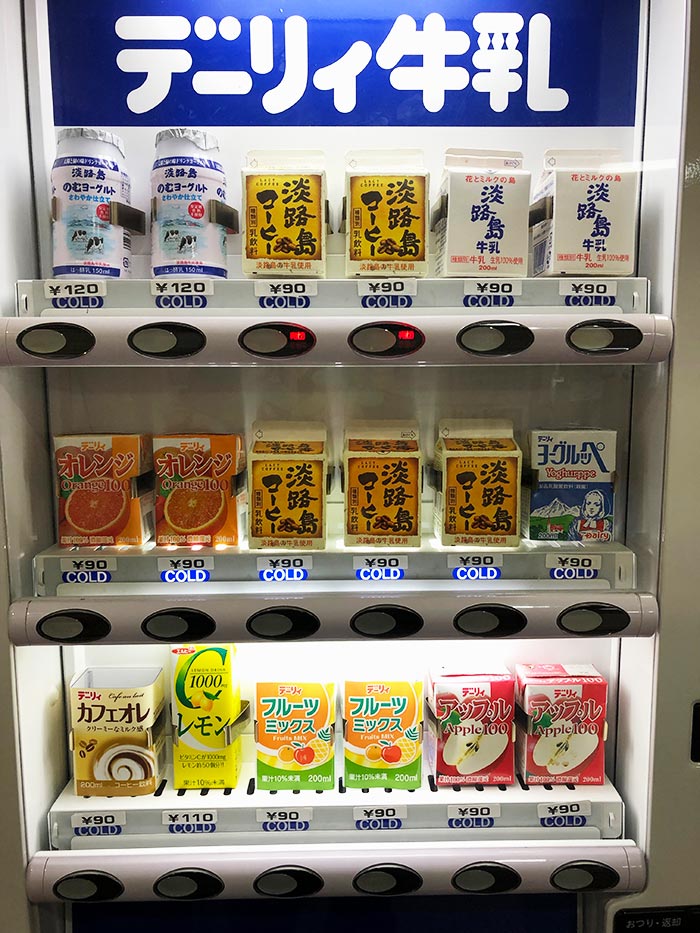 パルシェ香りの湯の販売機