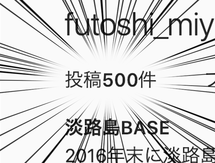 インスタグラム500投稿記念❗️自分のインスタを振り返ってみたよ〜