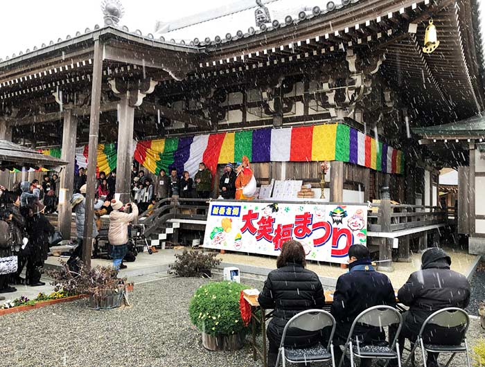 淡路島 八浄寺 笑福まつり