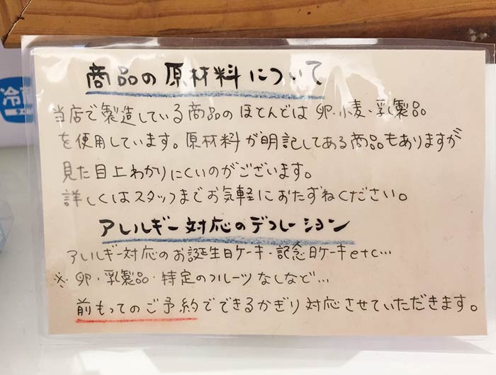 日洋堂の原材料について