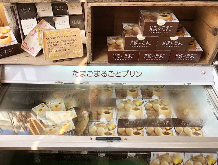 北坂養鶏場 たまごまるごとプリン