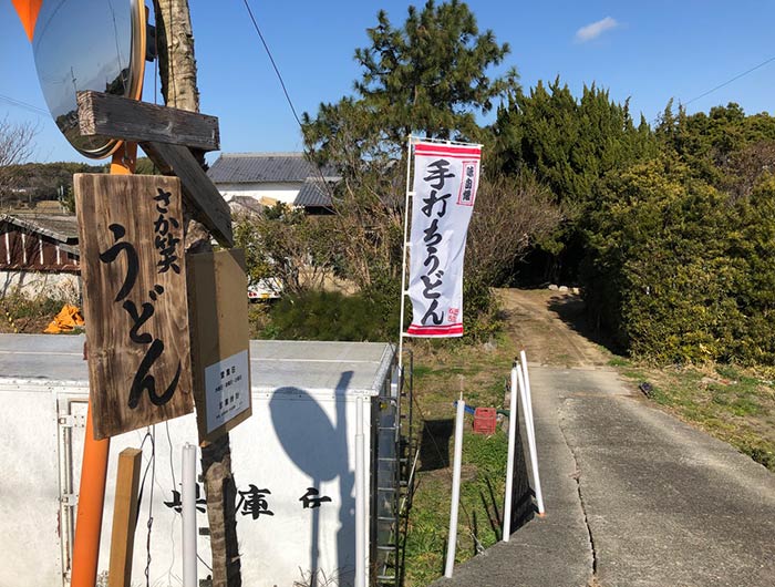 さか笑のお店の前の景色