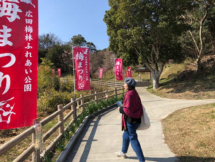 淡路島 広田梅林ふれあい公園