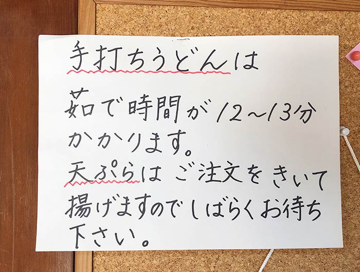 淡路島 さか笑の店内の様子