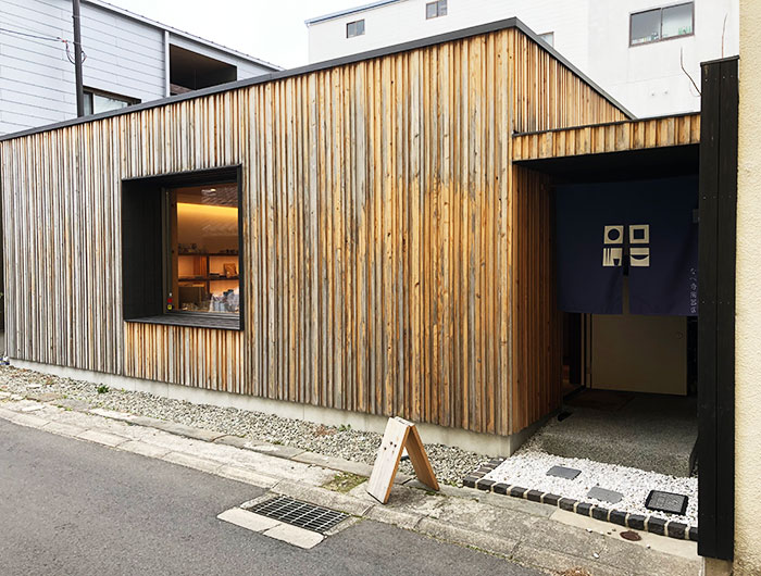 淡路島 なべ秀陶器店 外観