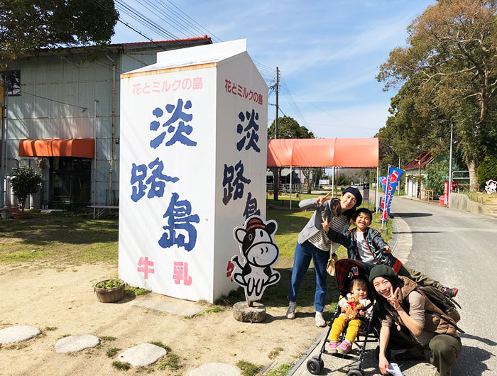 淡路島牧場の牛乳モニュメントの前で記念撮影