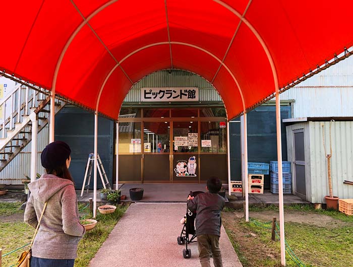 淡路島牧場のピックランド館