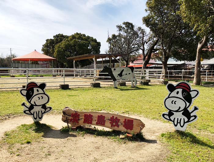 淡路島牧場の記念撮影スポット