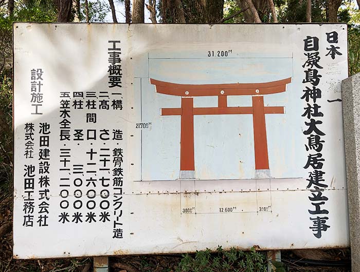 おのころ島神社のスペック