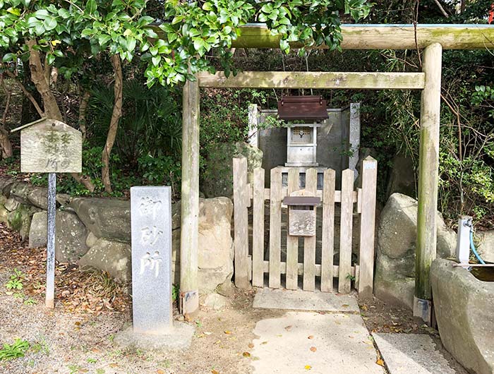 おのころ神社のお砂所