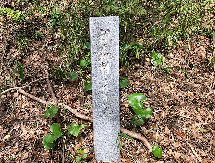 おのころ島神社の石碑