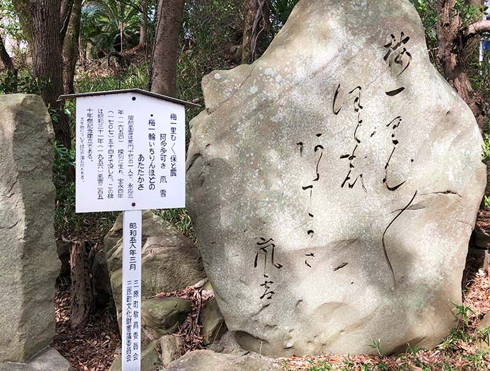 おのころ神社の句碑