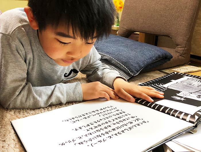 小学一年生の息子に、本を読みきかせ。久しぶりに反応がよかった絵本「おかえし」がおすすめ🤗