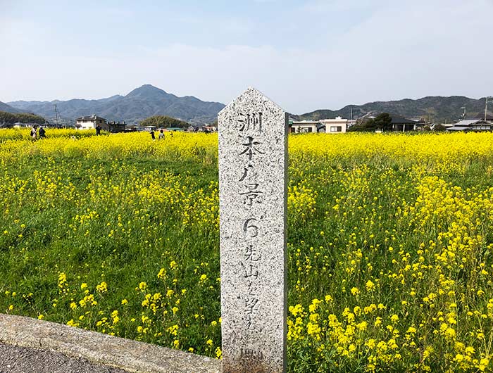 洲本八景6（先山を望む）の石碑