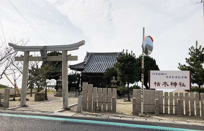 淡路島 枯木神社