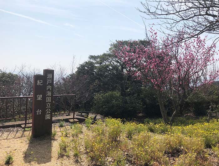 淡路島 生石公園 紀望台