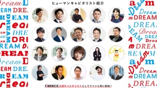 フィナンシェ