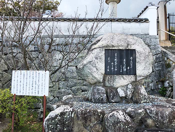 妙勝寺にある足利尊氏の歌碑