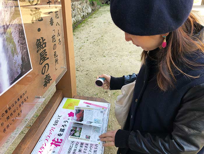 花の札所 第61番 鮎屋の滝・鮎屋の森