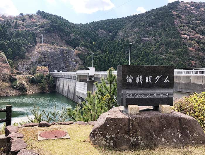 諭鶴羽ダム 淡路島