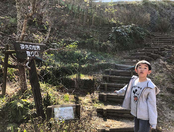 みたから公園の逆さの世界登り口