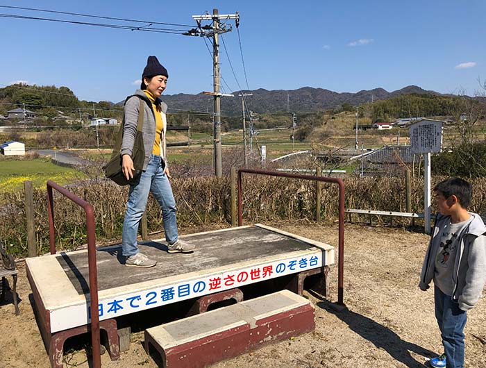 日本で2番目の逆さの世界のぞき台