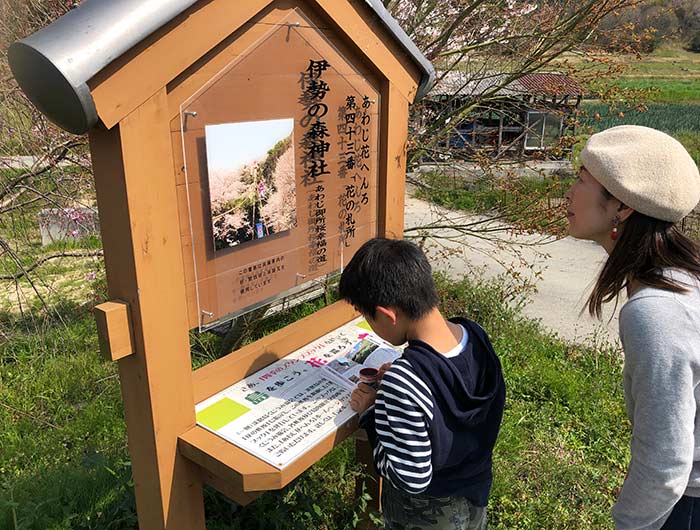 あわじ花へんろ 第43番