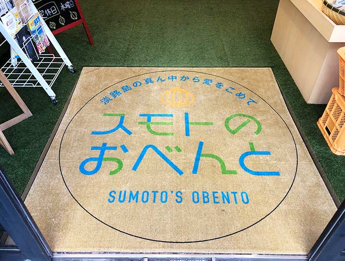 東京・日比谷の「スモトのおべんと」で、売れ筋商品を聞いてきました〜😁