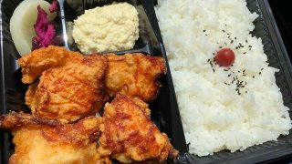 六參四　唐揚げ弁当