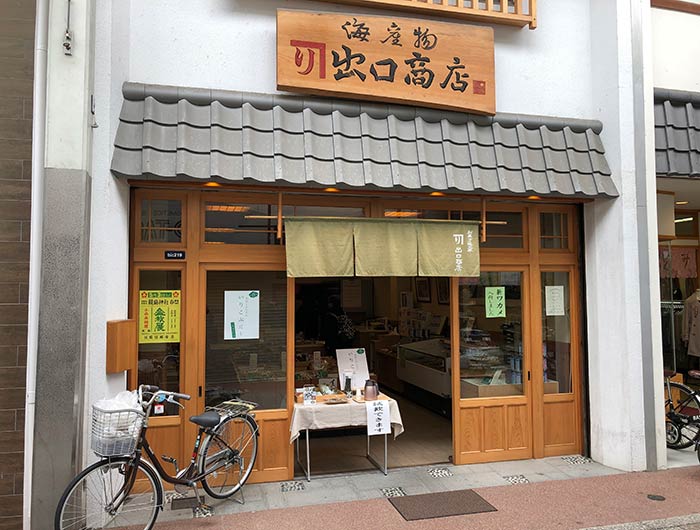 出口商店